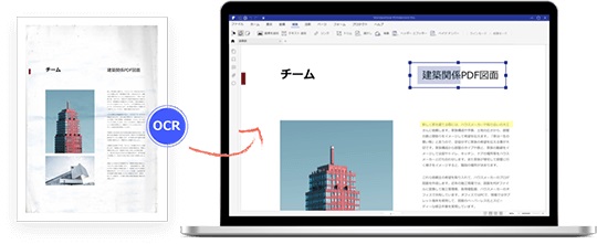 pdf ocr on pdfelement